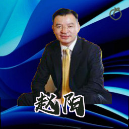 赵阳