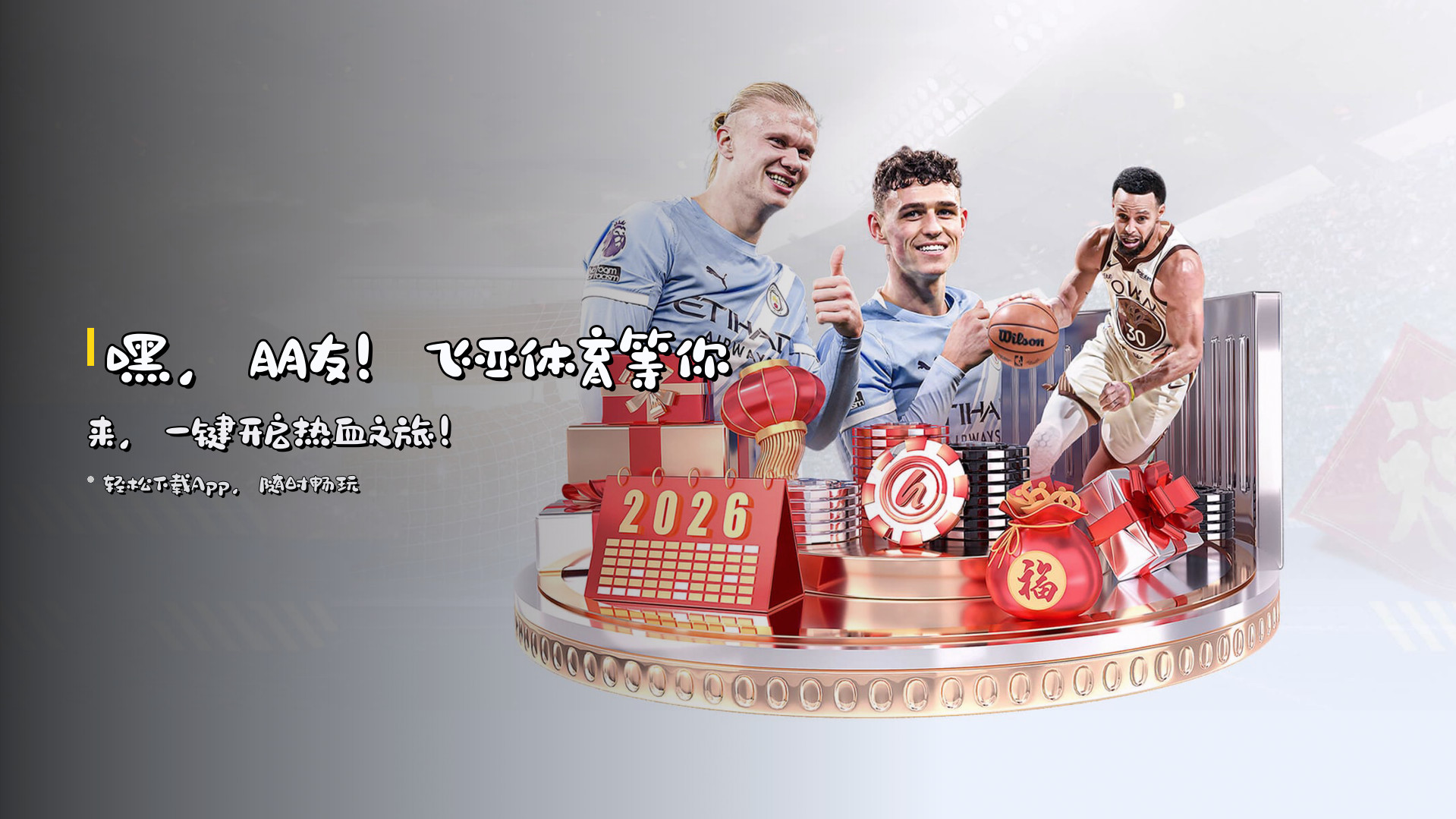 飞亚体育(FEIYA)官方网站 - 行业领先的体育娱乐平台