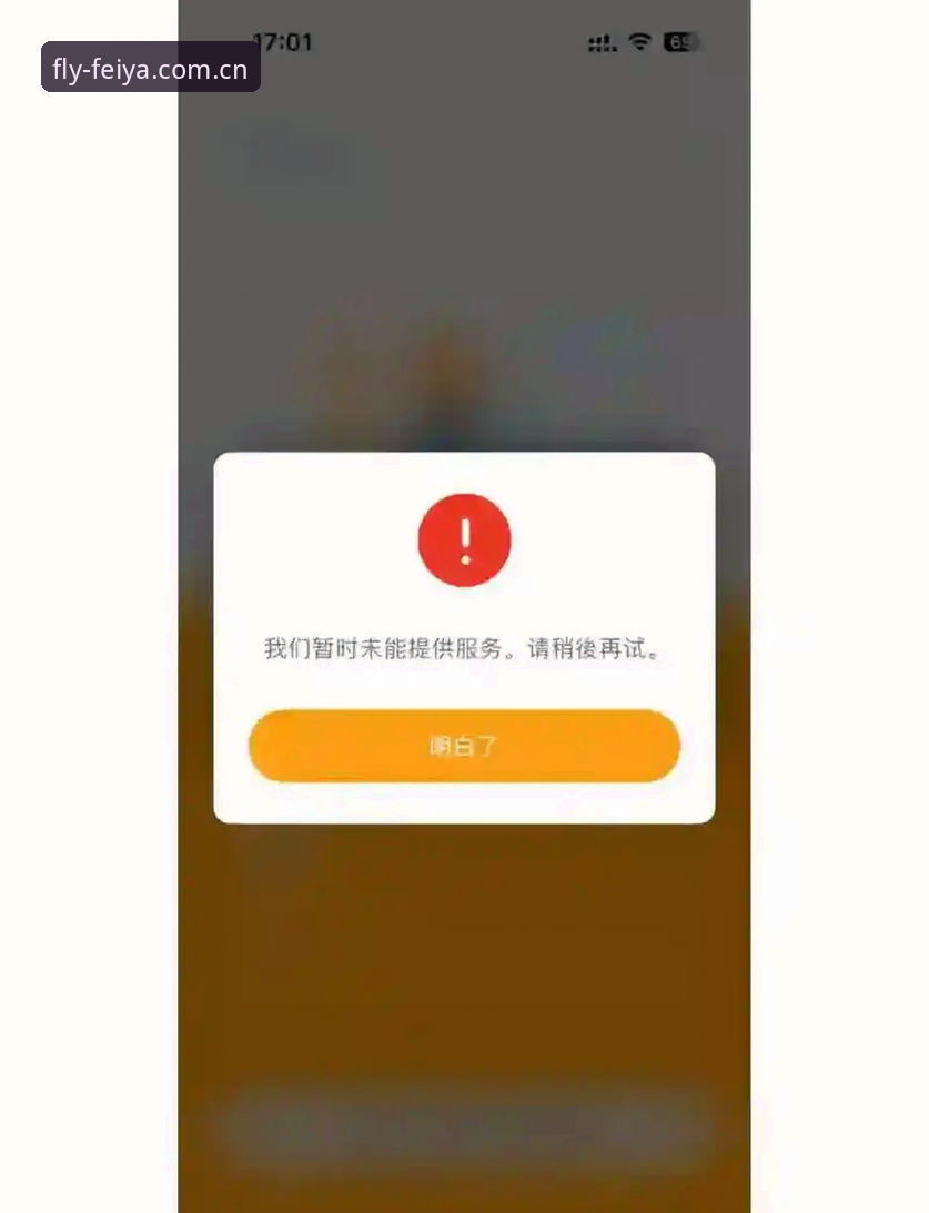 飞亚体育安全吗 飞亚体育平台安全性深度分析:从注册到提现的全流程实战测评